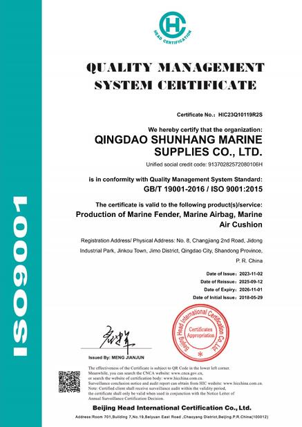 China QINGDAO SHUNHANG MARINE SUPPLIERS CO., LTD. Certificações